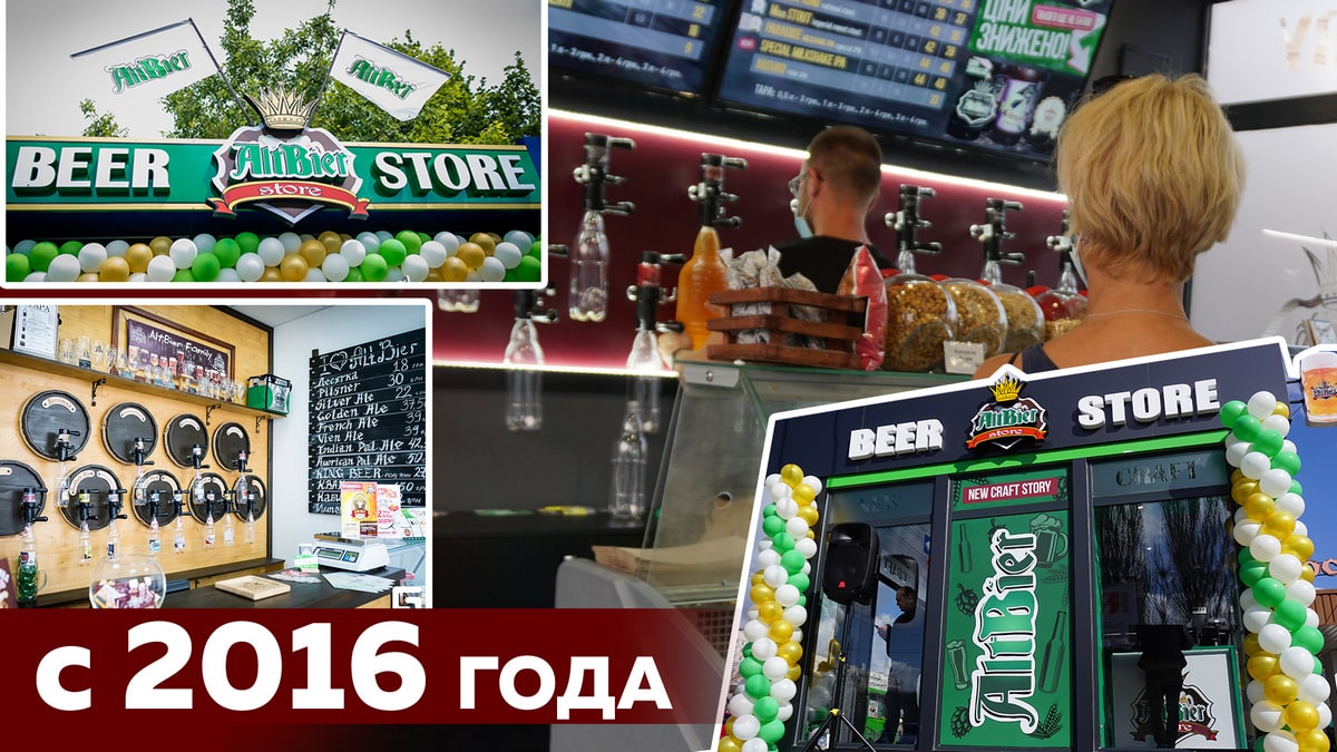 About us • AltBier Brewery Kharkiv