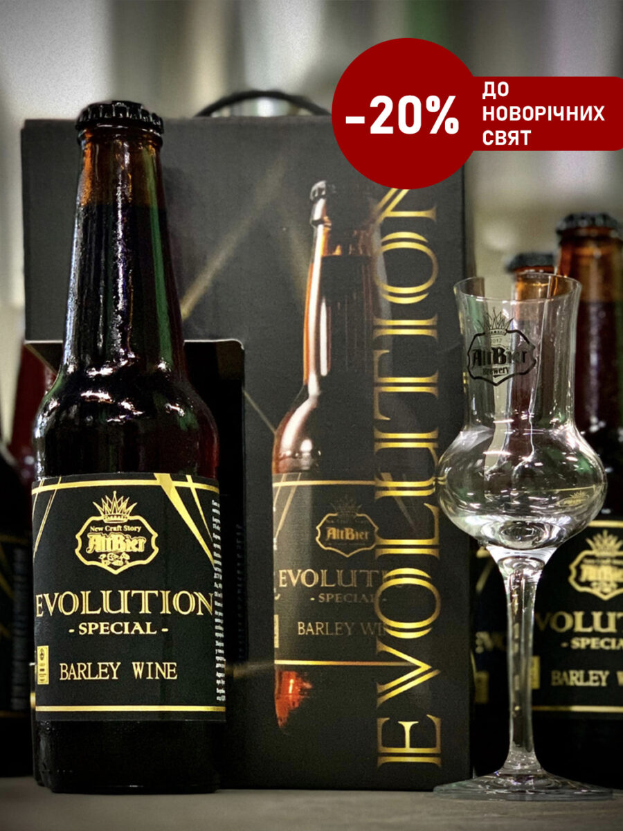 Набор "Evolution Special" • AltBier Brewery г. Харьков