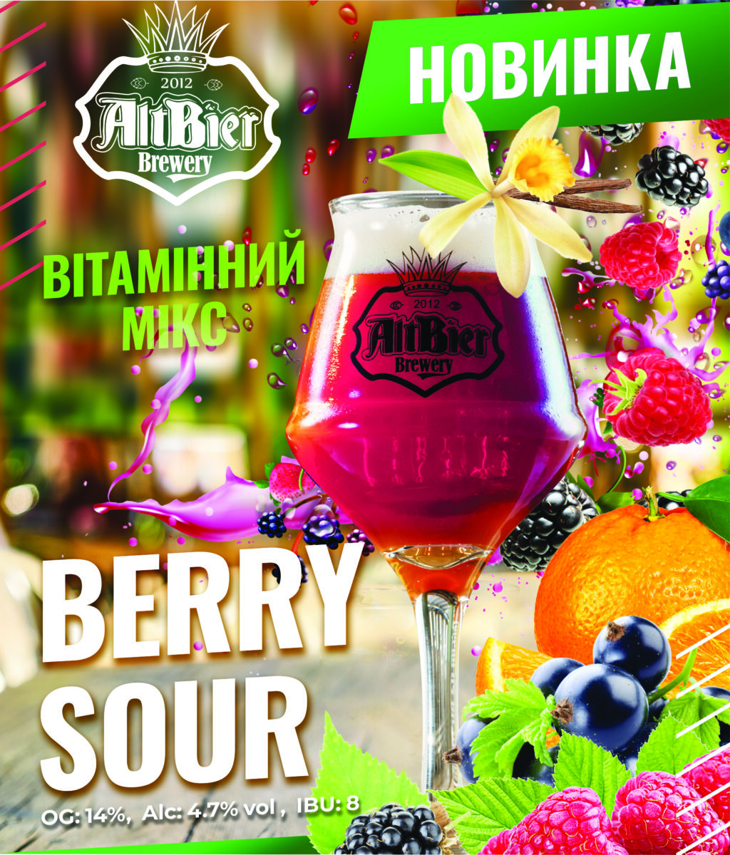 New BERRY Sour • AltBier Brewery Kharkiv